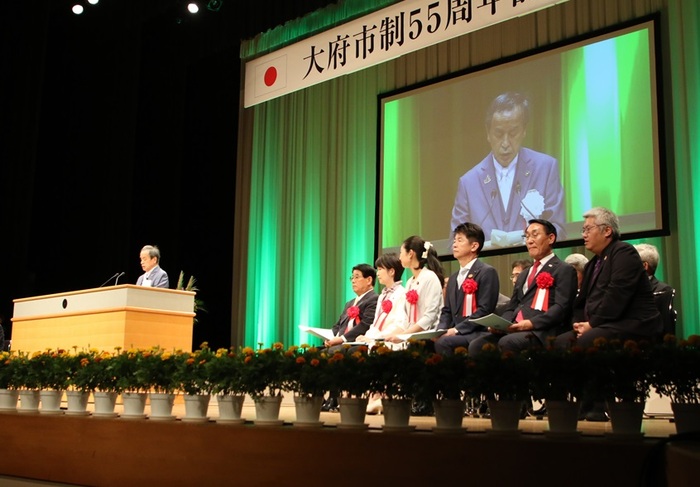 大府市制55周年記念式典の様子