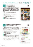 21市政News