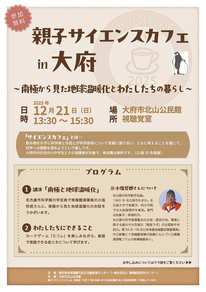 イベントチラシです