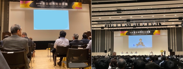 第87回全国都市問題会議の様子