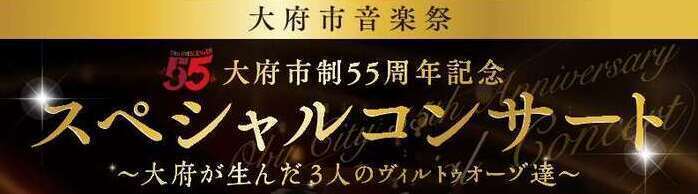 スぺシャルコンサートチラシ