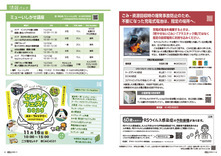 16-17info・情報パック