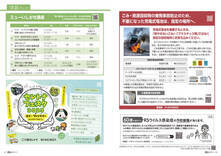 16-17info・情報パック