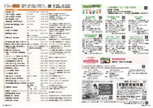 28-29みんなの提示版・行政広報番組「Obu Crescendo」・毎月の相談