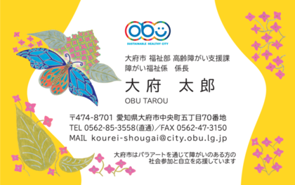 職員用名刺のイメージ