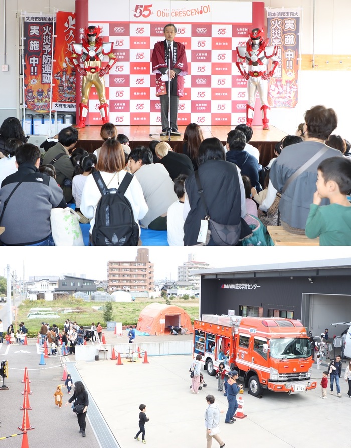 大府市制55周年記念事業「消防ひろば」の様子