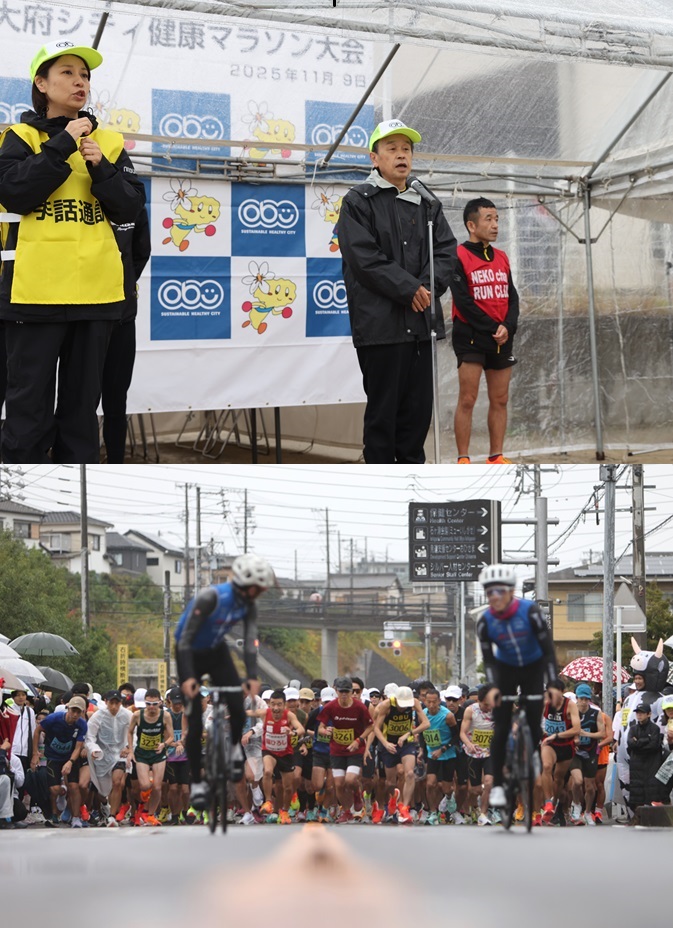 第39回2025大府シティ健康マラソン大会の様子