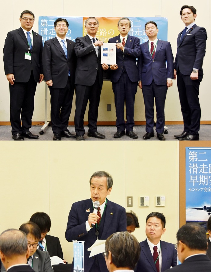 空港を活用した知多地域の活性化要望の様子