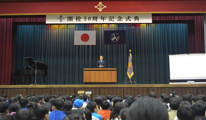 石ヶ瀬小学校開校50周年記念式典の様子