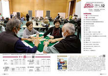 02-03目次・数字で見るおおぶ・今月のおおぶスタイル・市長の一言