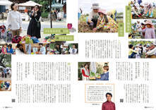 08-09特集「やってみたいがかなうまち」
