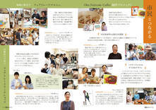 12-13特集「やってみたいがかなうまち」