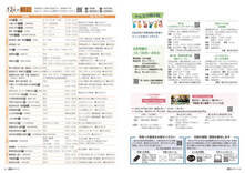 40-41みんなの提示版・行政広報番組「Obu Crescendo」・毎月の相談