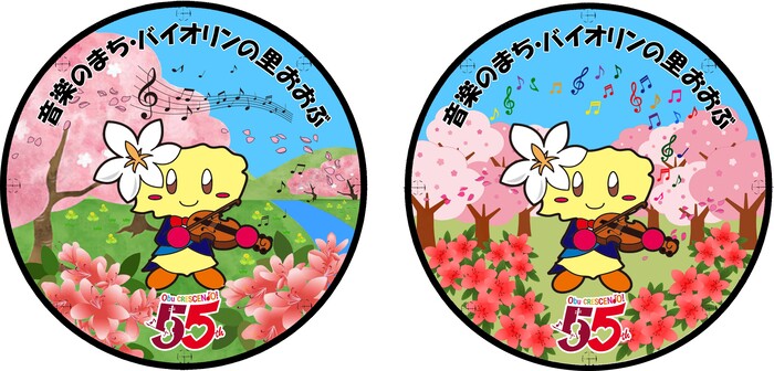 市制55周年記念カラーマンホールのデザイン図