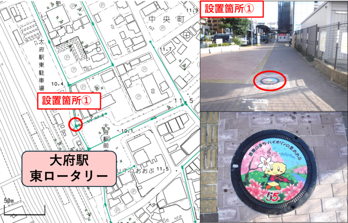 大府駅前の設置写真　