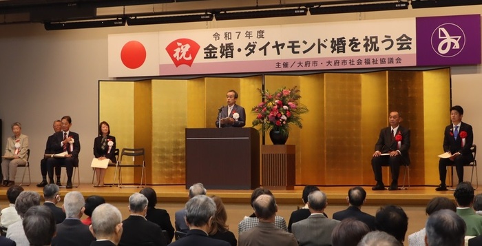 金婚・ダイヤモンド婚を祝う会の様子