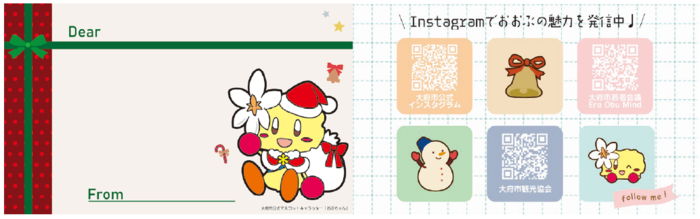 サンタクロースおぶちゃんのメッセージカード