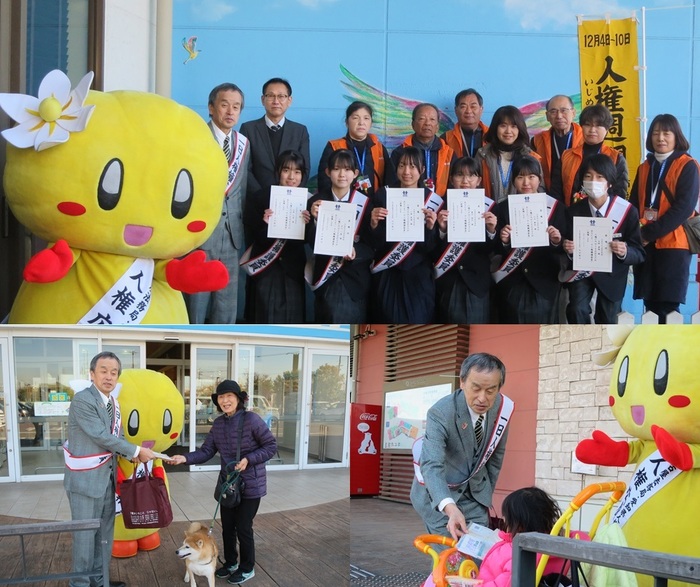 第77回人権週間の啓発活動の様子