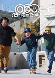 広報おおぶ2026年1月号