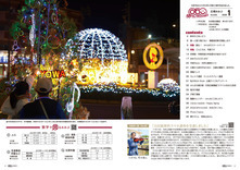 02-03目次・数字で見るおおぶ・今月のおおぶスタイル・市長の一言