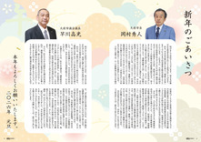 04-05新年のごあいさつ