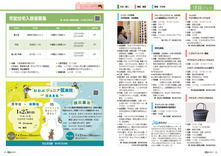 28-29情報パック