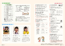 34-35子育て情報・健康カレンダー・みんなにごあいさつ 
