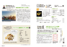 36-37Library Update・HappyAging・まるかるチャンネル・おおぶきっちん