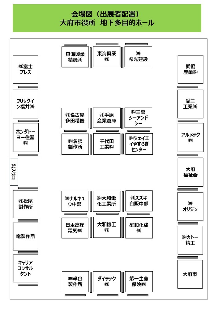 企業ブース配置図