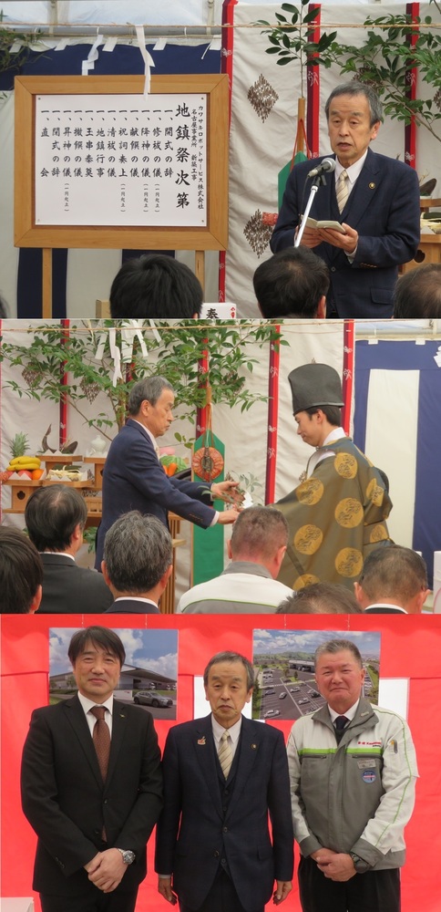 カワサキロボットサービス株式会社名古屋事業所新築工事地鎮祭の様子