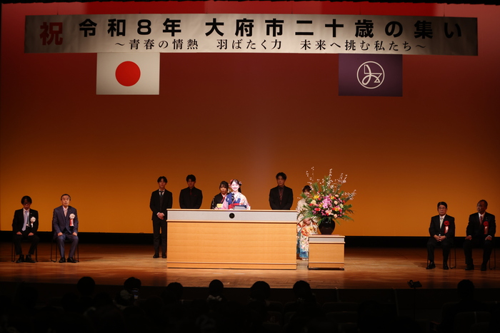 20歳の集いの式典の写真