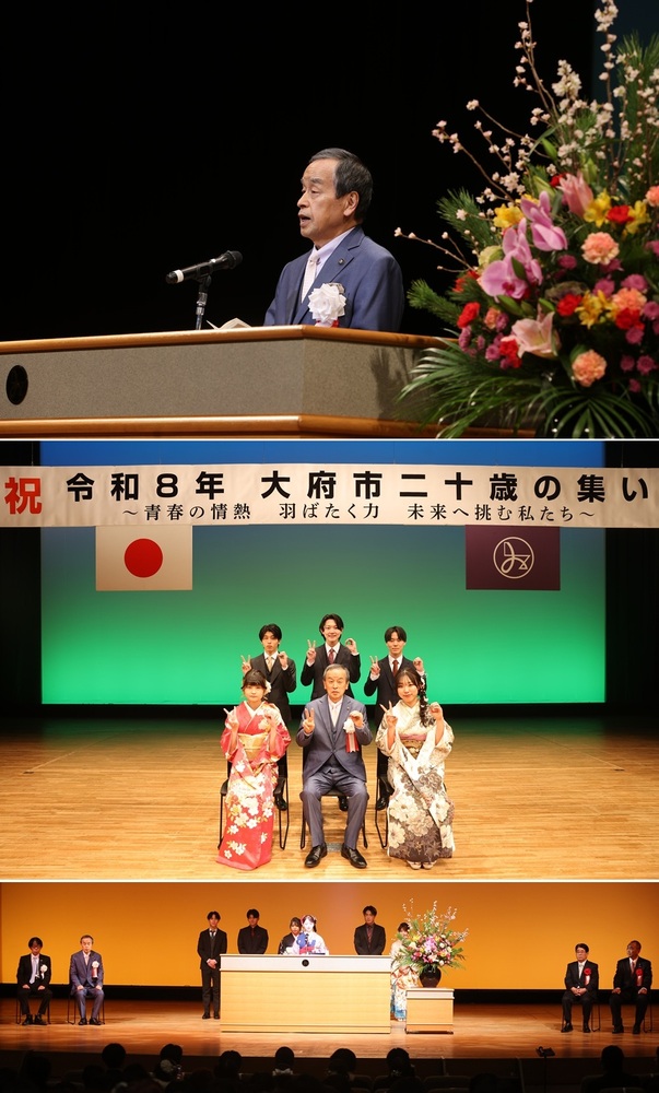 大府市二十歳の集いの様子