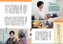 0607市民が支える、その人らしい暮らし