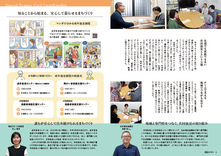 0809市民が支える、その人らしい暮らし