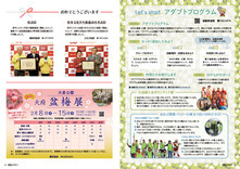 14-15Let's start　アダプトプログラム・おめでとうございます・大府盆梅展