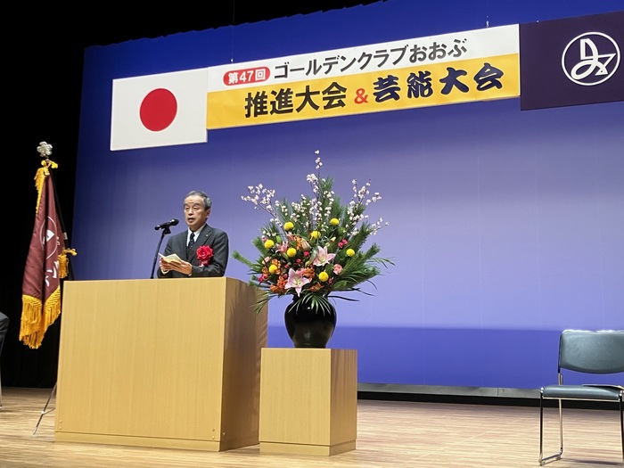 第47回ゴールデンクラブおおぶ推進大会・芸能大会の様子