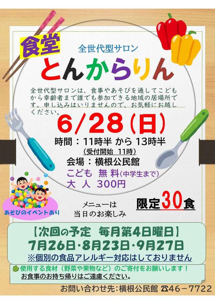 チラシ
