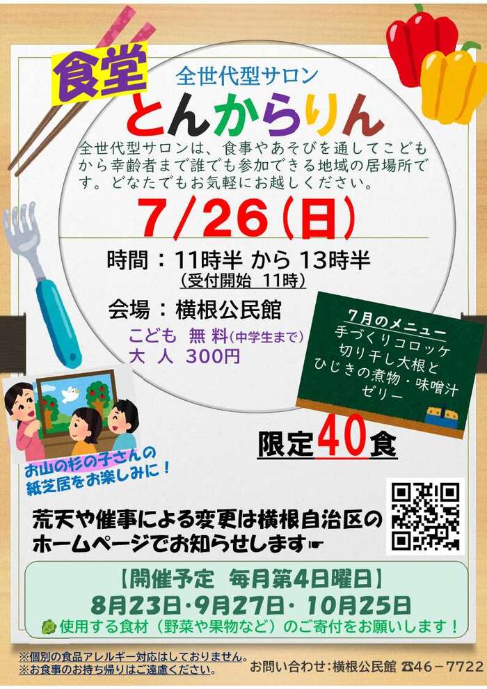 チラシ