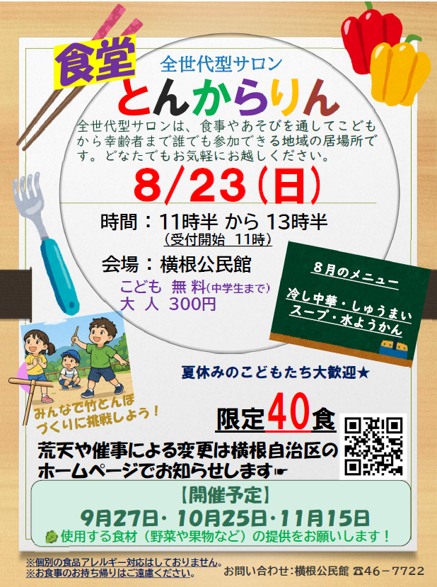 チラシ