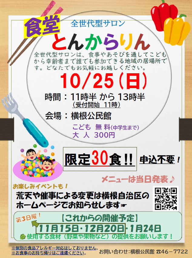 チラシ
