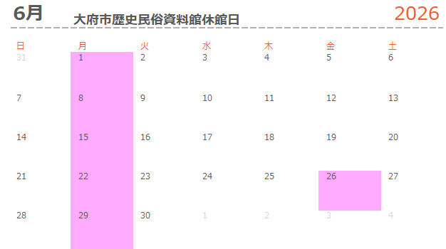 【画像】2026年度6月の休館日