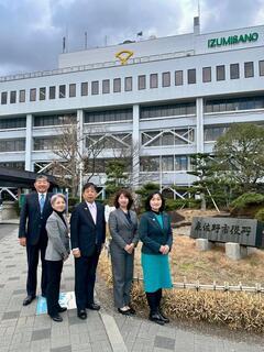 大阪府泉佐野市