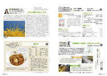 32-33Library Update・Happy Aging・まるかるちゃんねる・おおぶきっちん