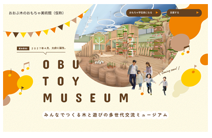 ティザーサイトイメージ図