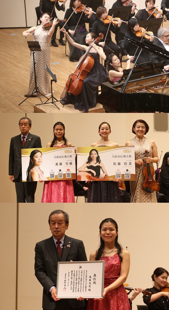 大府市音楽祭　大府市制55周年記念スペシャルコンサート、大府市広報大使就任式、大府市文化芸術特別賞表彰式の様子