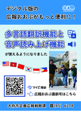 マイ広報紙チラシ