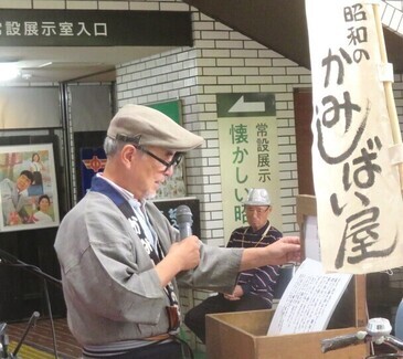 紙芝居上演は、相羽正康。