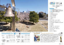 02-03目次・数字で見るおおぶ・今月のおおぶスタイル・市長の一言