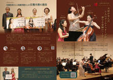 04-05市制55周年記念スペシャルコンサート 佐藤桂菜さんと進藤実優さんが広報大使に就任