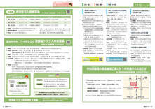 26-27情報パック